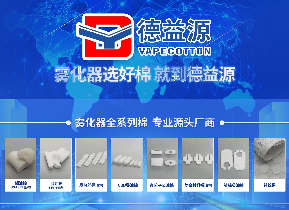 多特蒙德煙草大會(huì)——電子煙基本面