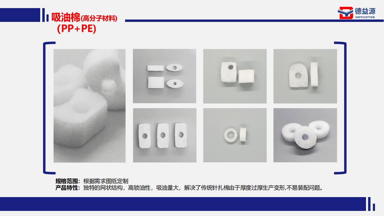 德益源-霧化核心配套方案提供商 V2022_10.jpg