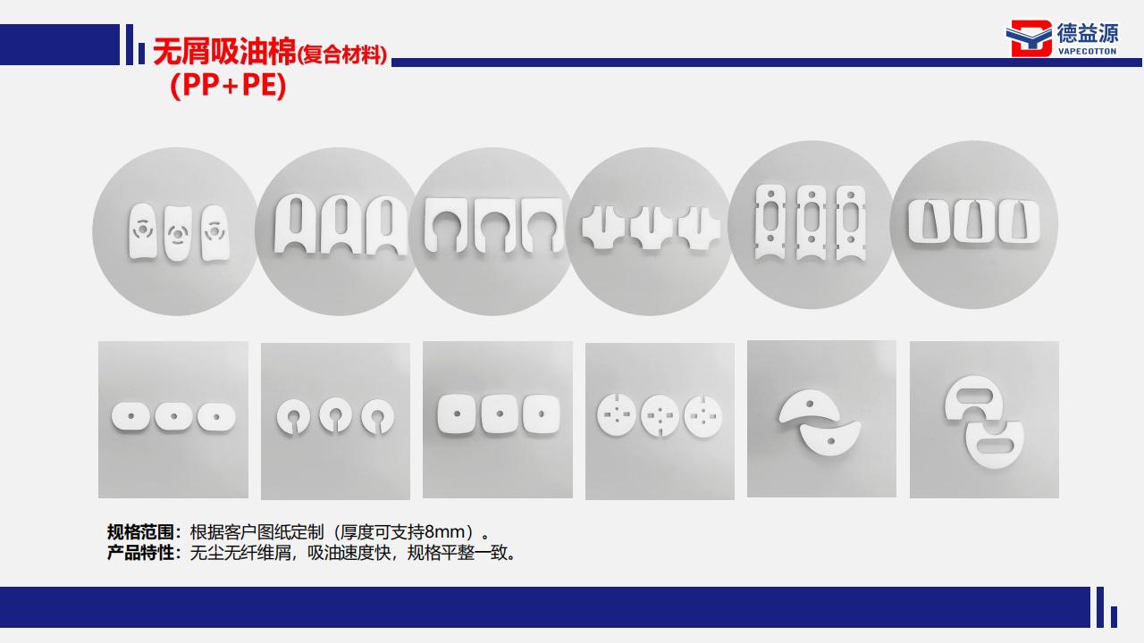 德益源-霧化核心配套方案提供商 V2022_11.jpg