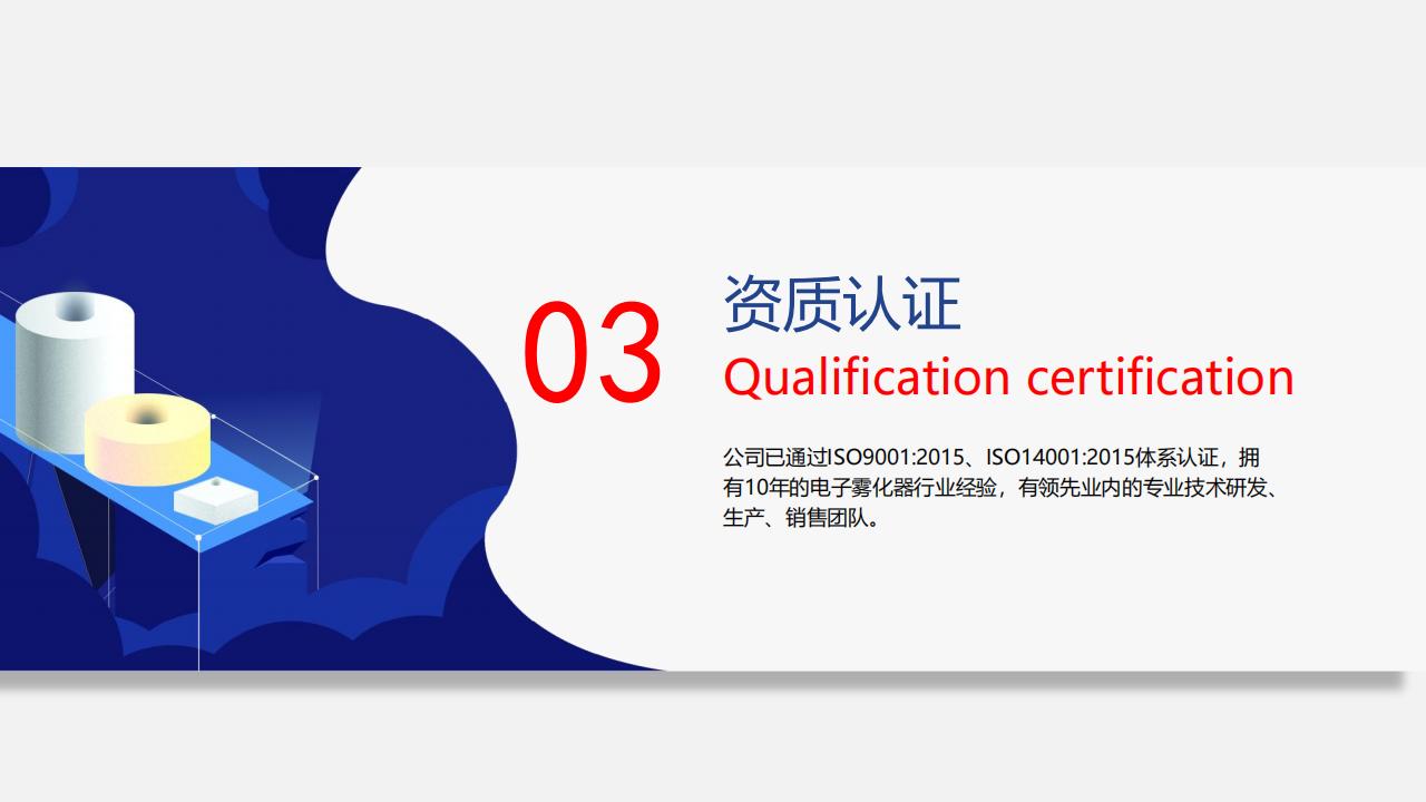 德益源-霧化核心配套方案提供商 V2022_16.jpg